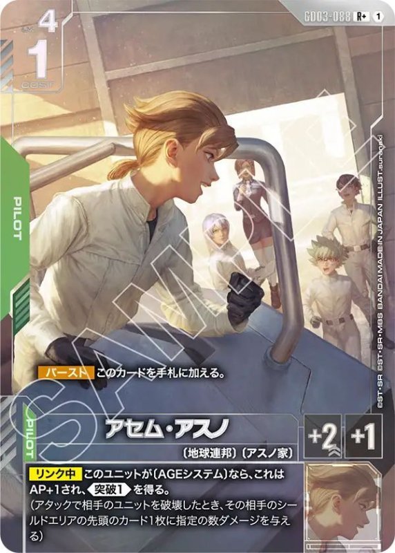 画像1: アセム・アスノ (1)