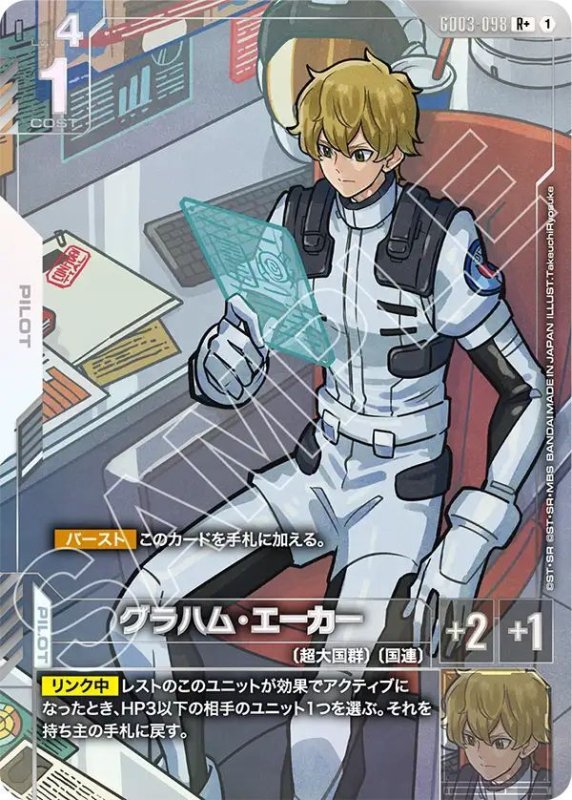 画像1: グラハム・エーカー (1)