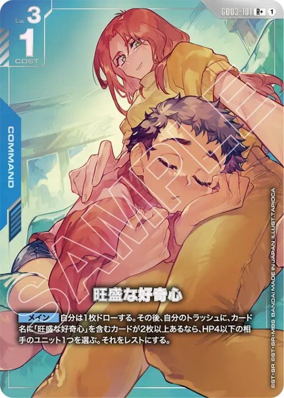 画像1: 旺盛な好奇心 (1)