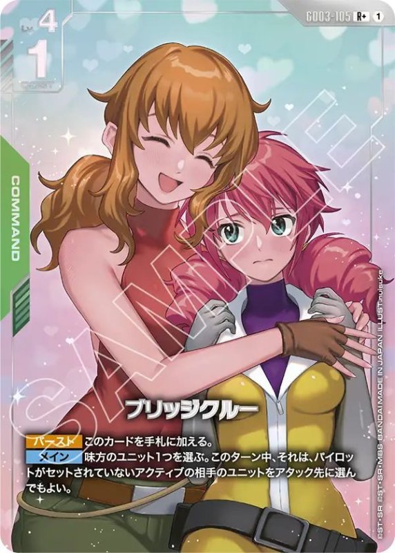 画像1: ブリッジクルー (1)