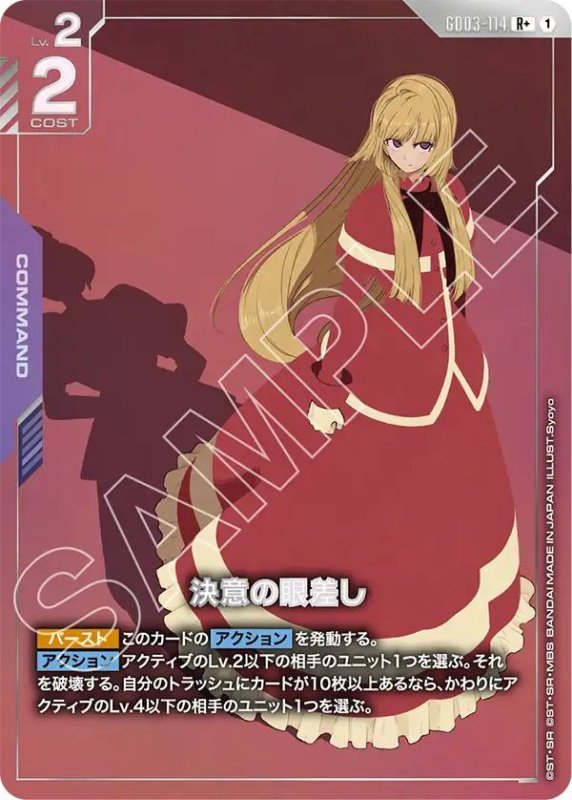 画像1: 決意の眼差し (1)