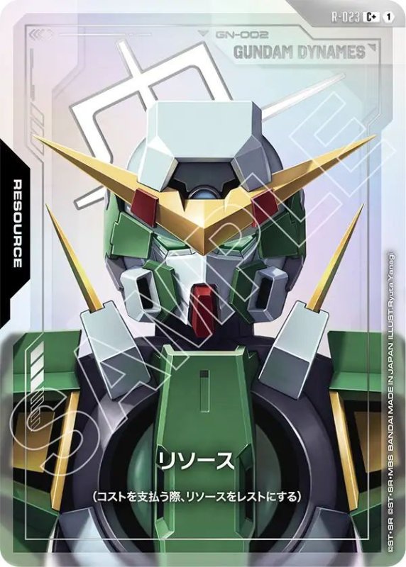画像1: リソース[ガンダムデュナメス] (1)