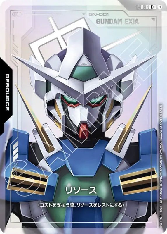 画像1: リソース[ガンダムエクシア] (1)
