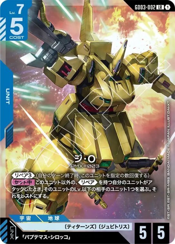 画像1: ジ・O (1)