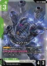 ガンダムカードゲーム ケンプファー ケンプファー - カードランド秋葉原店