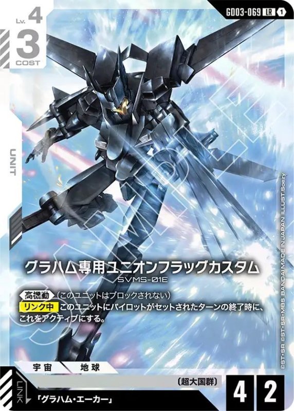 画像1: グラハム専用ユニオンフラッグカスタム (1)