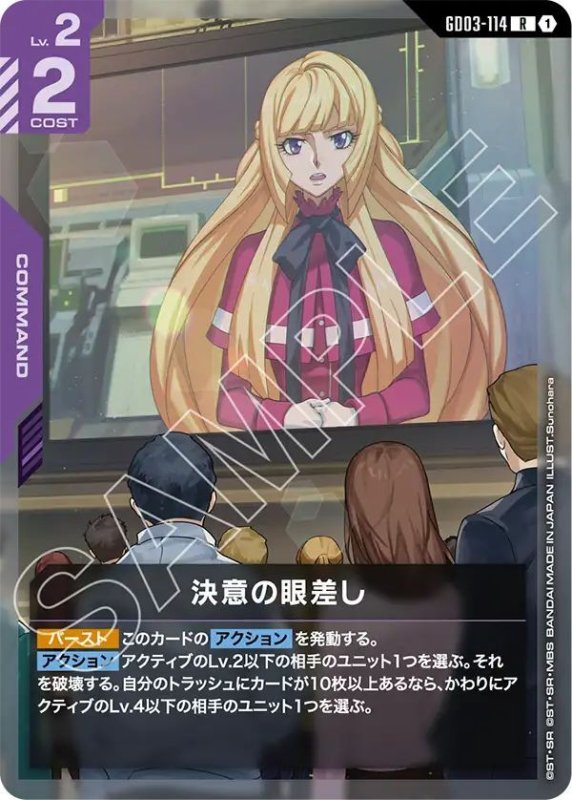 画像1: 決意の眼差し (1)