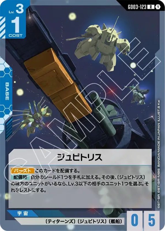 画像1: ジュピトリス (1)