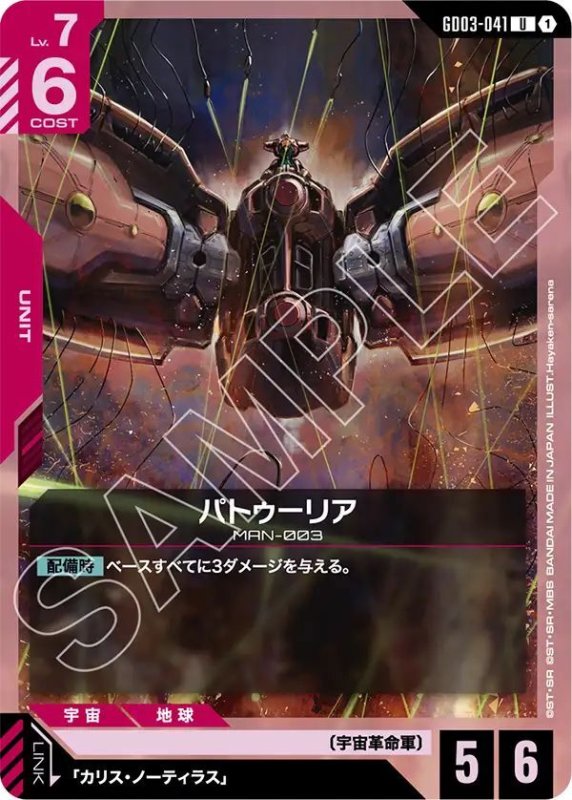 画像1: パトゥーリア (1)