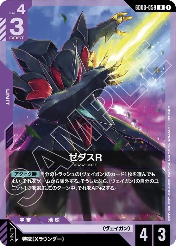 画像1: ゼダスR (1)