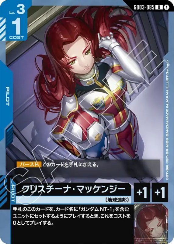 画像1: クリスチーナ・マッケンジー (1)