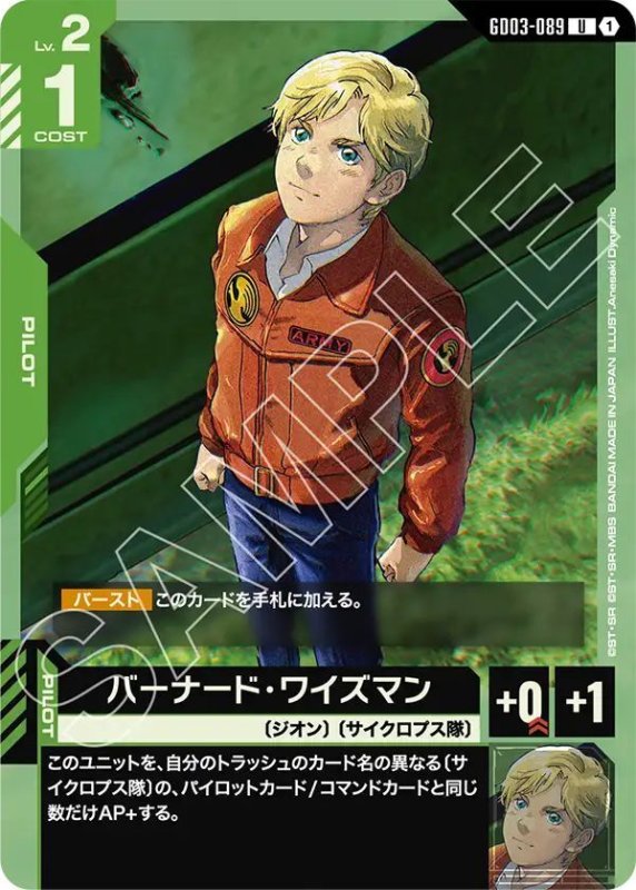 画像1: バーナード・ワイズマン (1)