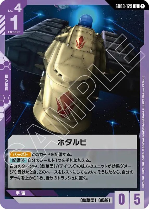 画像1: ホタルビ (1)