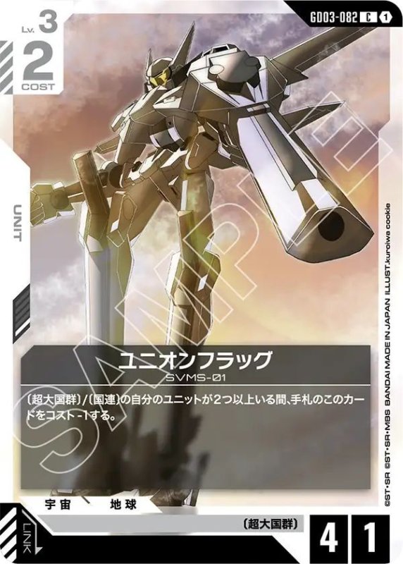 画像1: ユニオンフラッグ (1)