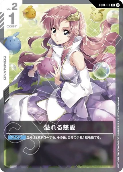 画像1: 溢れる慈愛 (1)