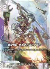 カードランド@BANDAI CARD GAMES専門通販サイト[ガンダムカードゲーム