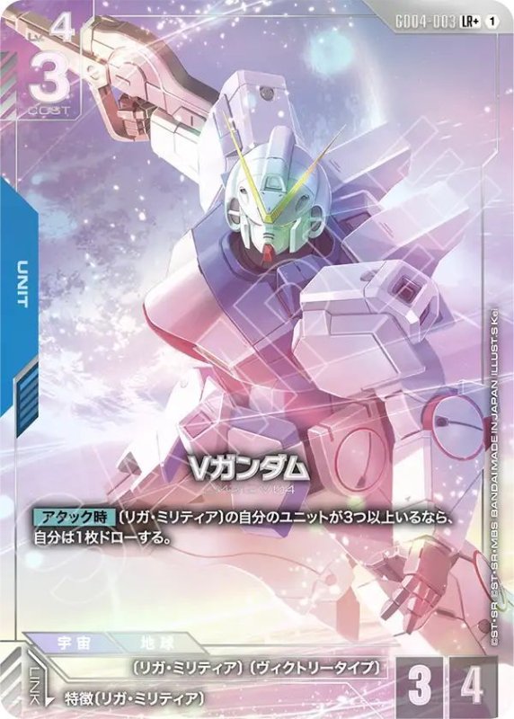 画像1: Vガンダム (1)