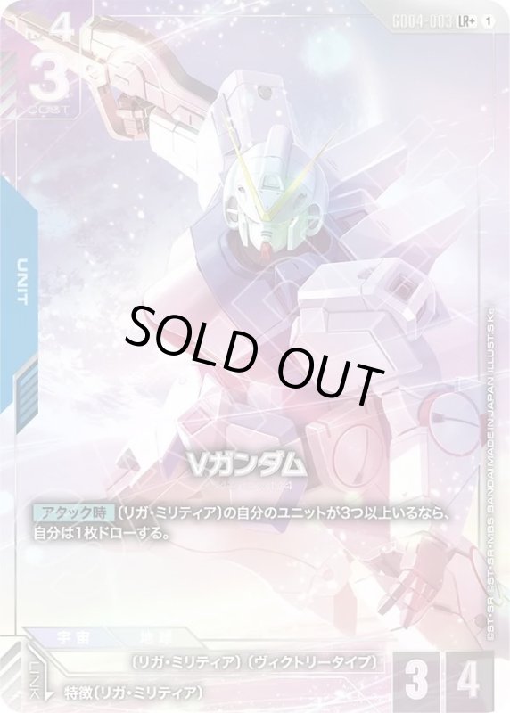 画像1: Vガンダム (1)