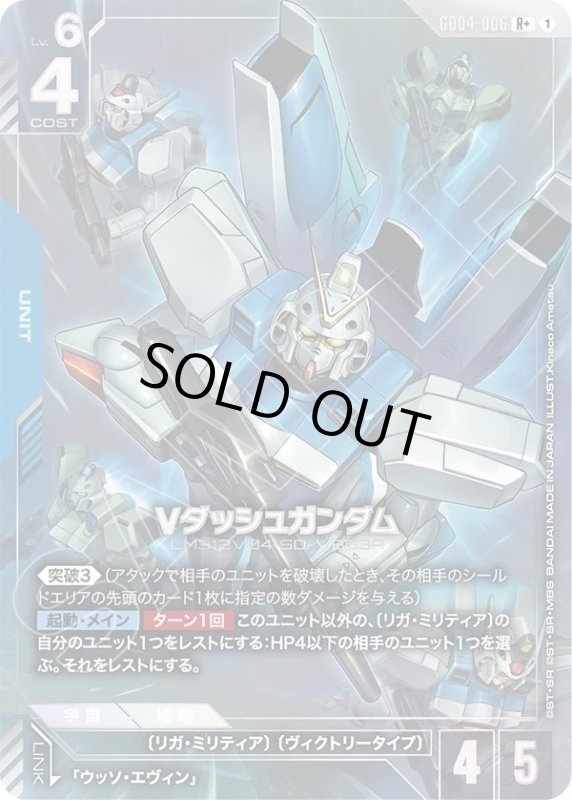 画像1: Vダッシュガンダム (1)