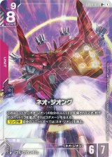 ガンダムカードゲーム - カードランド秋葉原店
