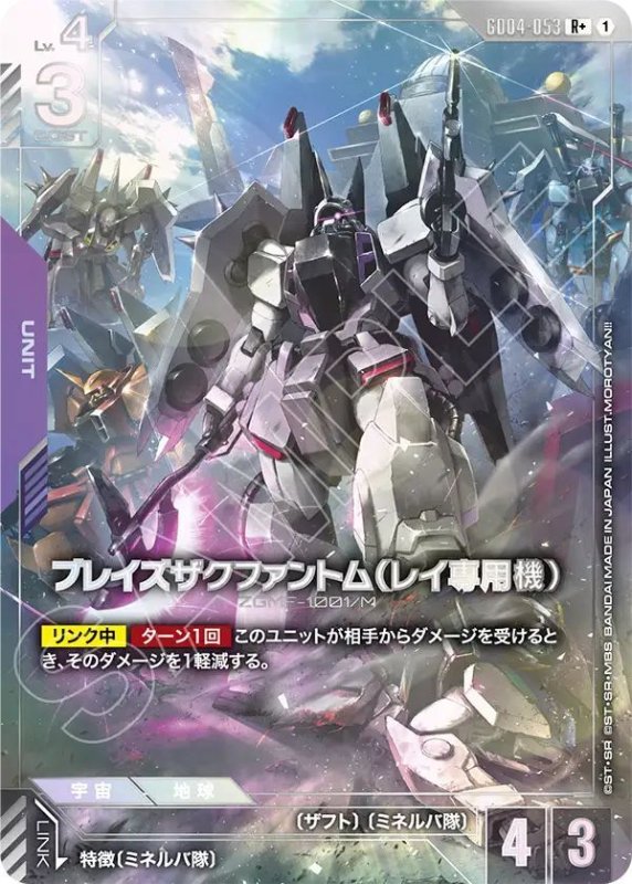 画像1: ブレイズザクファントム（レイ専用機） (1)