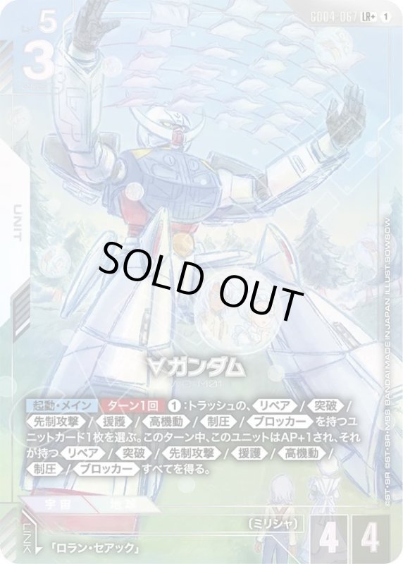 画像1: ∀ガンダム (1)