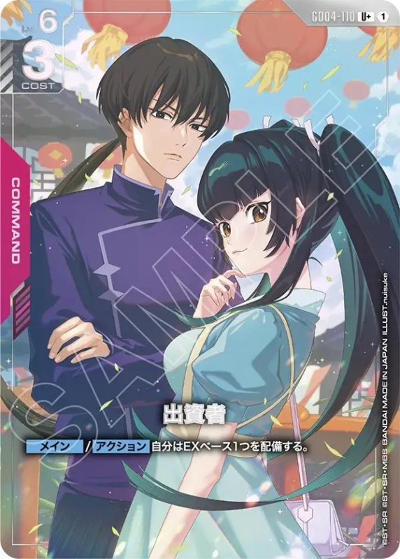 画像1: 出資者 (1)