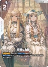 カードランド@BANDAI CARD GAMES専門通販サイト[ガンダムカードゲーム