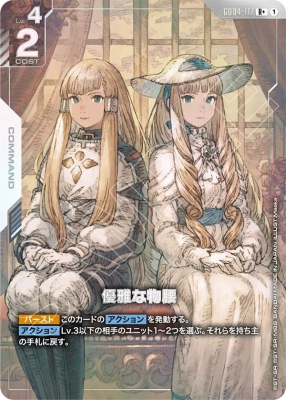 画像1: 優雅な物腰 (1)