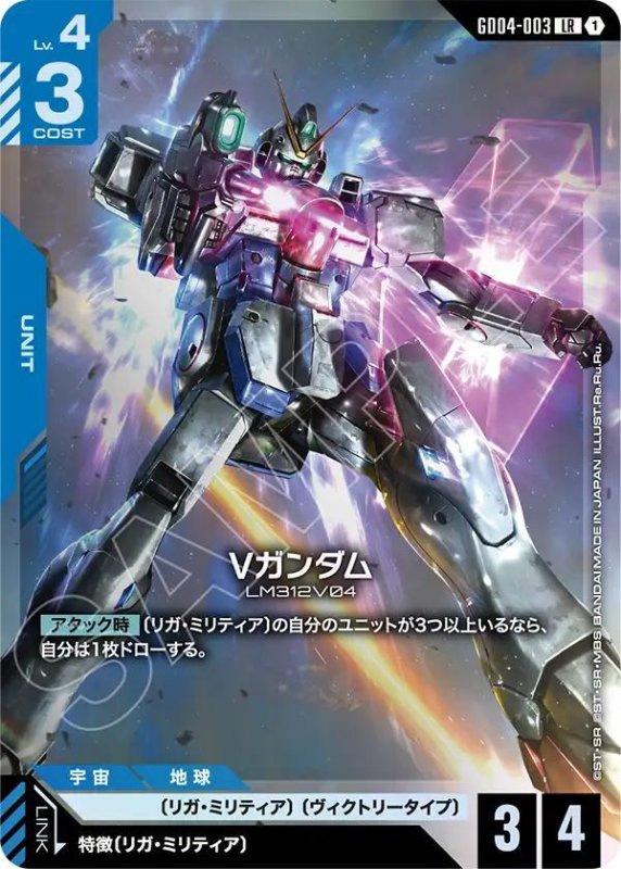 画像1: Vガンダム (1)