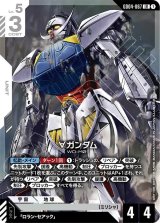 GD04]Phantom Aria - カードランド秋葉原店 (Page 2)