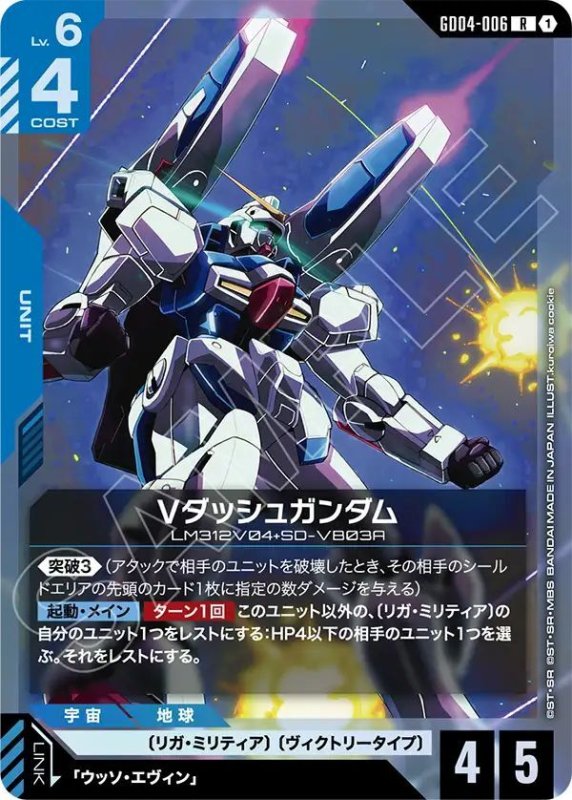 画像1: Vダッシュガンダム (1)