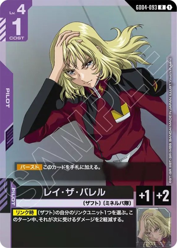 画像1: レイ・ザ・バレル (1)