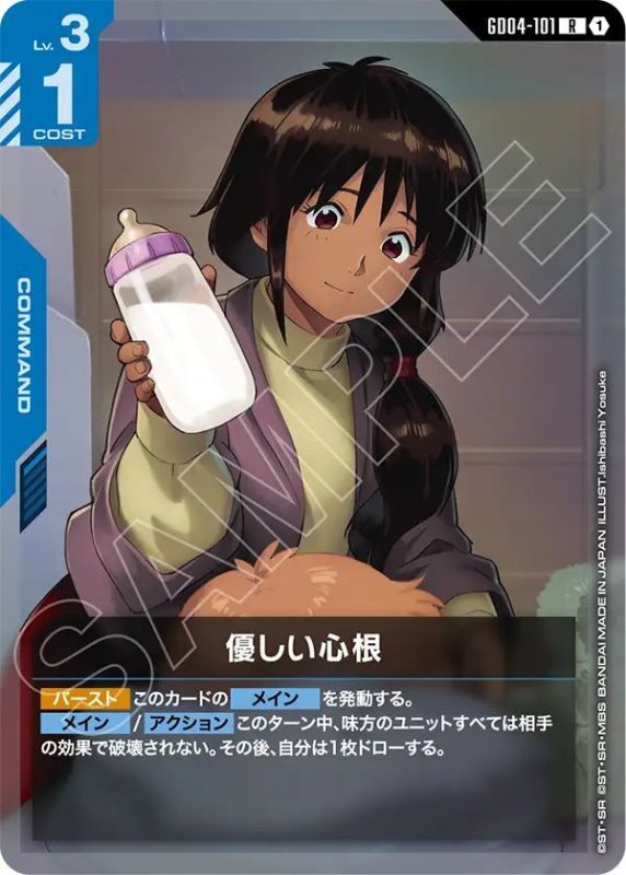 画像1: 優しい心根 (1)