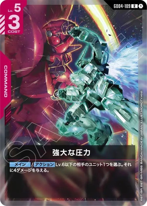 画像1: 強大な圧力 (1)