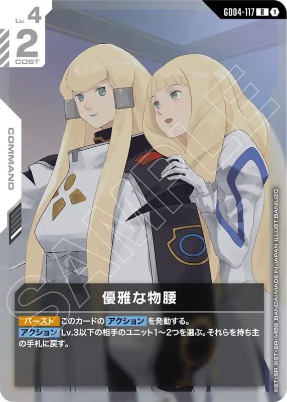 画像1: 優雅な物腰 (1)