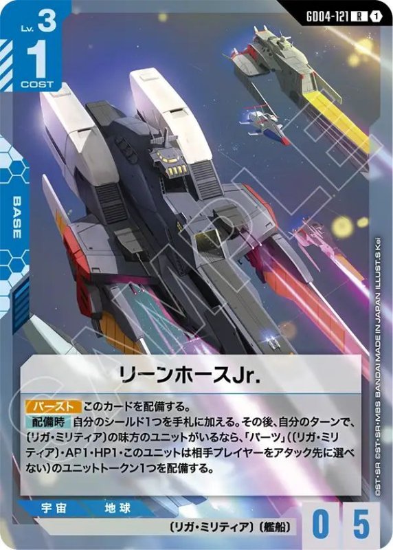 画像1: リーンホースJr. (1)