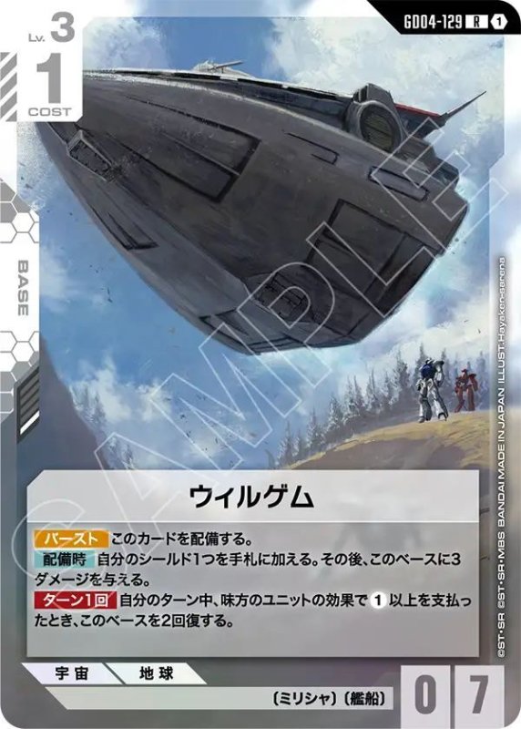 画像1: ウィルゲム (1)