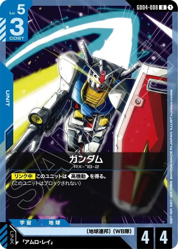 画像1: ガンダム (1)