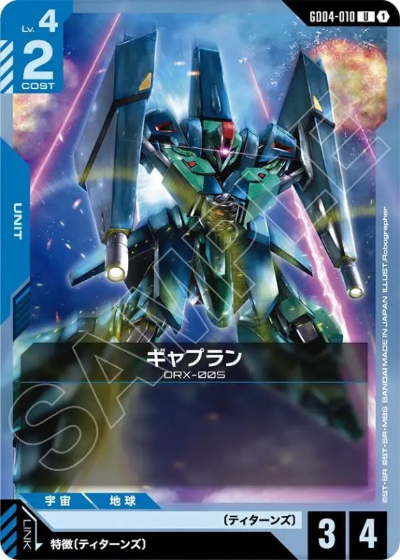 画像1: ギャプラン (1)