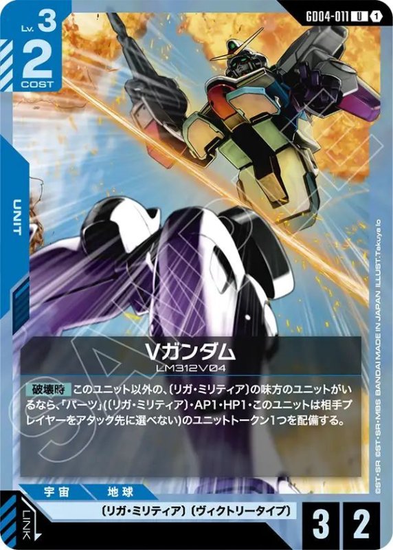 画像1: Vガンダム (1)