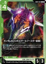 カードランド@BANDAI CARD GAMES専門通販サイト[ガンダムカードゲーム
