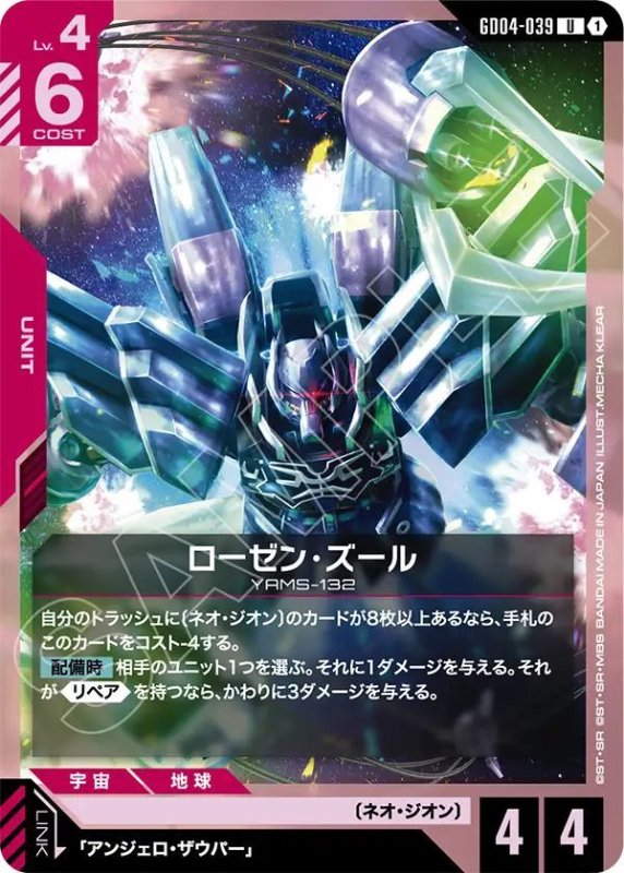 画像1: ローゼン・ズール (1)