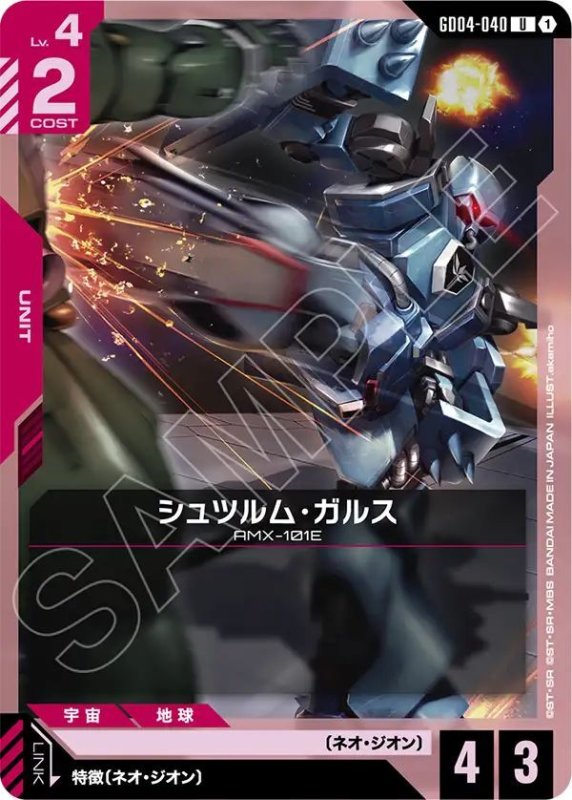 画像1: シュツルム・ガルス (1)