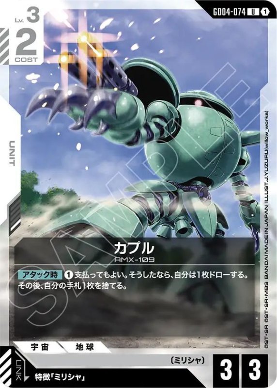 画像1: カプル (1)