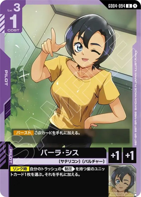 画像1: パーラ・シス (1)