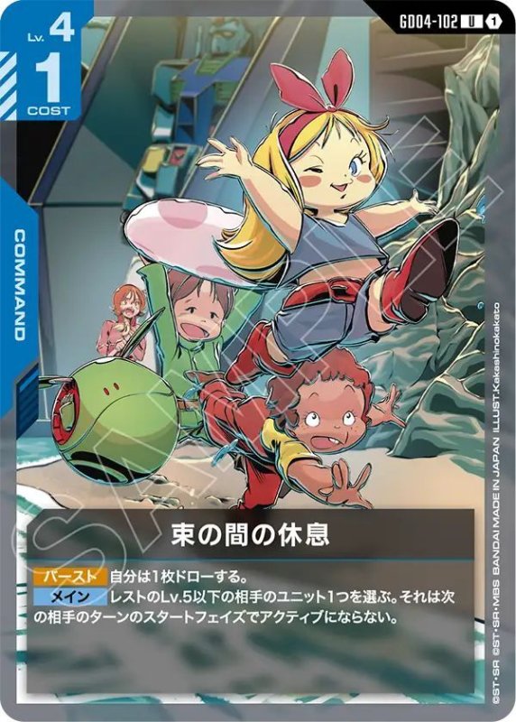 画像1: 束の間の休息 (1)