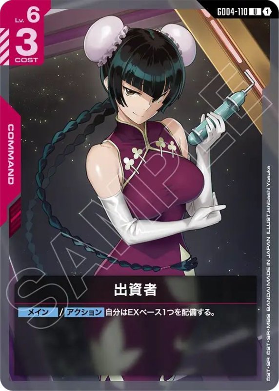 画像1: 出資者 (1)