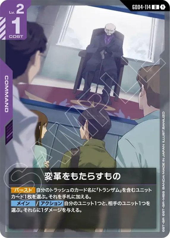 画像1: 変革をもたらすもの (1)