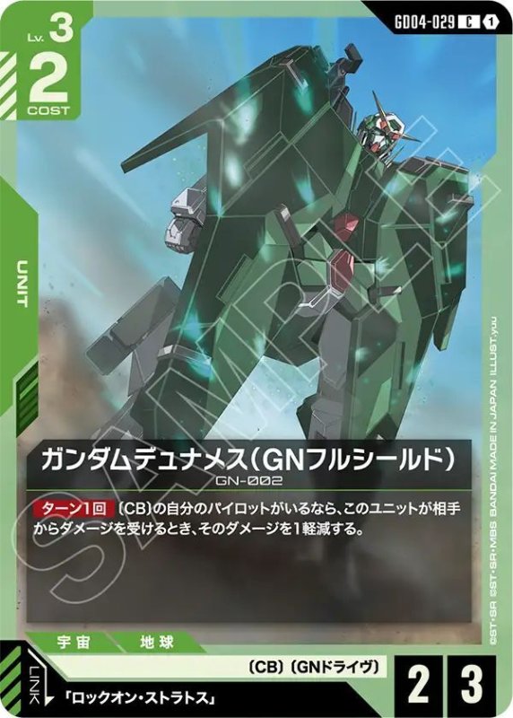 画像1: ガンダムデュナメス（GNフルシールド） (1)
